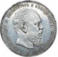 1 рубль 1886 года