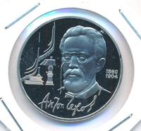 1 рубль 1990 года