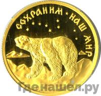 50 рублей 1997 года ММД