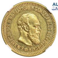 5 рублей 1888 года