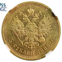 5 рублей 1888 года