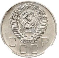 20 копеек 1955 года