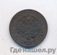 1 копейка 1885 года СПБ
