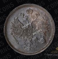 2 копейки 1865 года ЕМ