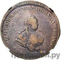 Полтина 1742 года