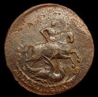 2 копейки 1757 года