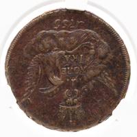 1 копейка 1755 года