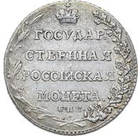 Полуполтинник 1802 года