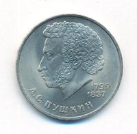 1 рубль 1984 года  Пушкин