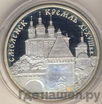 3 рубля 1995 года ММД