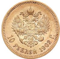 10 рублей 1902 года
