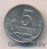 5 копеек 2003 года