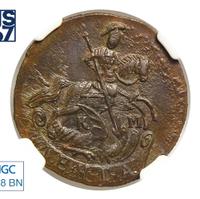 Денга 1792 года