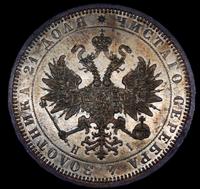 1 рубль 1872 года СПБ НI
