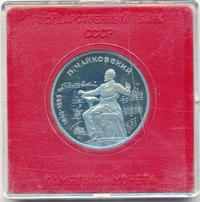 1 рубль 1990 года