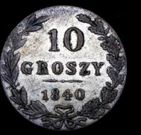 10 грошей 1840 года