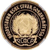 Один червонец 1980 года