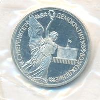 1 рубль 1992 года ЛМД