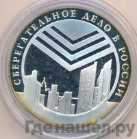 3 рубля 2001 года СПМД