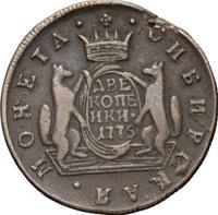 2 копейки 1775 года