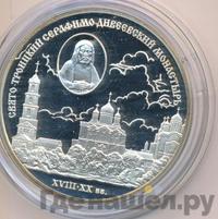 3 рубля 2003 года СПМД