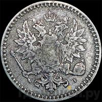 50 пенни 1868 года S Для Финляндии