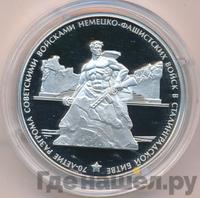 3 рубля 2013 года ММД