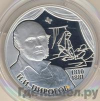 2 рубля 2010 года СПМД