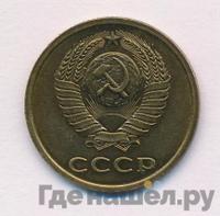 3 копейки 1978 года