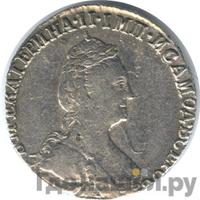 Гривенник 1779 года СПБ