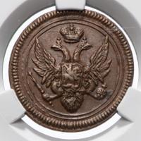 Деньга 1805 года