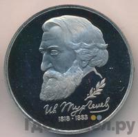 1 рубль 1993 года ЛМД