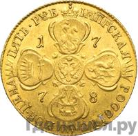 5 рублей 1778 года СПБ