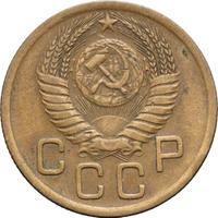 3 копейки 1950 года