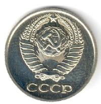 10 копеек 1976 года