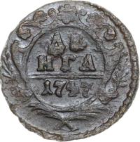 Денга 1747 года