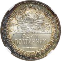 Один полтинник 1927 года