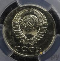 20 копеек 1988 года