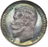 1 рубль 1901 года