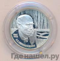 2 рубля 1998 года СПМД