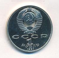 1 рубль 1991 года  Олимпиада Барселона 1992
