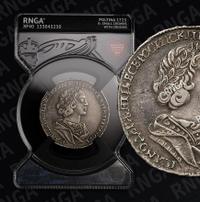 Полтина 1725 года