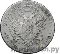 2 злотых 1820 года
