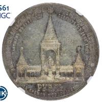 1 рубль 1898 года АГ В память открытия памятника Александру 2 Дворик