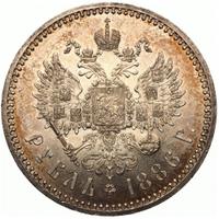 1 рубль 1886 года