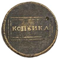 1 копейка 1724 года
