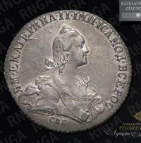 Полтина 1772 года СПБ АШ