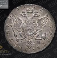 Полтина 1772 года СПБ АШ