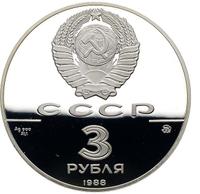 1 рубль 1988 года