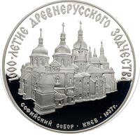 1 рубль 1988 года